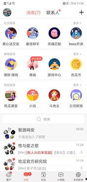 全民网红吃瓜合集下载安装,盘点热门事件，揭秘网络红人幕后真相