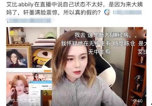 变性网红直播吃瓜视频,揭秘娱乐圈幕后真相