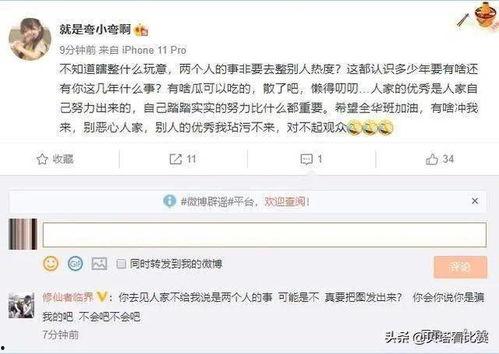 网红主播爆料吃瓜事件