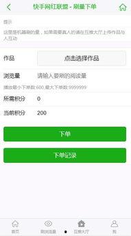 快手网红吃瓜群微信号,揭秘网红圈幕后故事