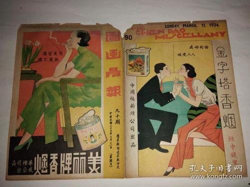 穿到民国吃瓜看戏txt宝书网