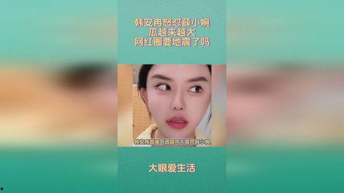 网红吃瓜薛小婉,吃瓜界的风云人物