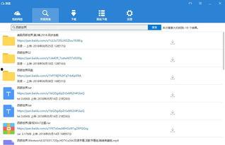 吃瓜吧 百度网盘下载,热门内容一键获取攻略