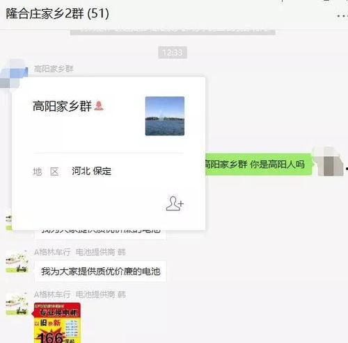 高州网红吃瓜群微信公众号,揭秘网络红人背后的故事与八卦