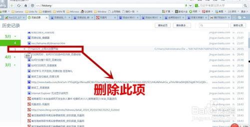 吃瓜网怎么删除历史记录,吃瓜网历史记录一键清除