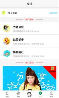 河北吃瓜协会官网首页下载,官方首页背后的故事与特色