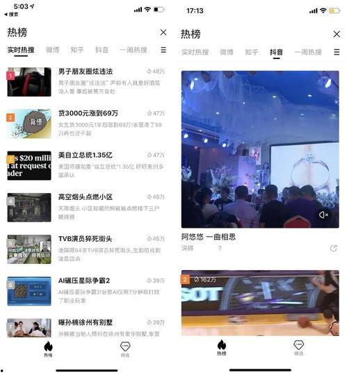 抖音网红吃瓜百度云盘,百度云盘里的那些事儿