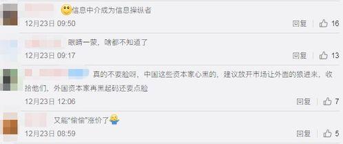 吃瓜网截图,娱乐圈最新热点事件大曝光！