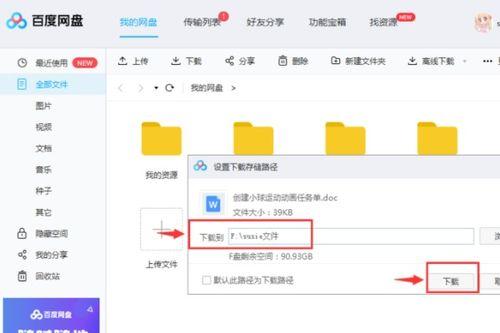 吃瓜事件百度云网盘下载,百度云网盘下载全解析