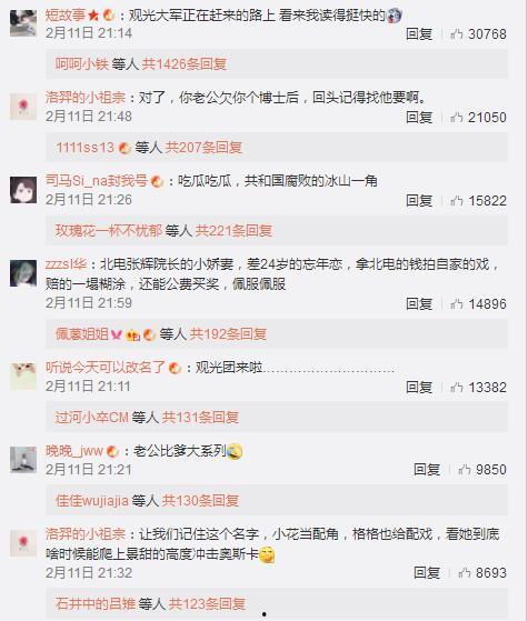 网曝吃瓜网址,网曝吃瓜网址大起底