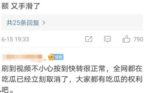 娱乐吃瓜小记百度云网盘,吃瓜小记百度云网盘独家爆料