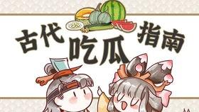 我在古代躺平吃瓜百度网盘,吃瓜看戏，悠然自得