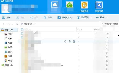 瓜西吃 百度网盘,揭秘百度网盘的神奇功能与使用技巧