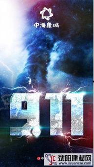 911网曝料吃瓜,吃瓜群众围观娱乐圈风云