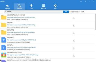 吃瓜集合百度网盘下载,百度网盘下载热门资源大盘点
