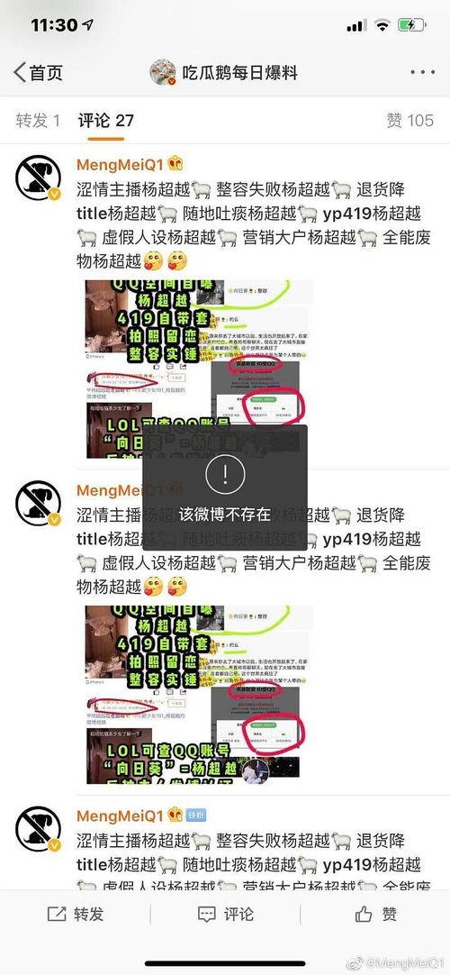 每日爆料吃瓜热门就在爆料网,热门吃瓜新闻尽在爆料网