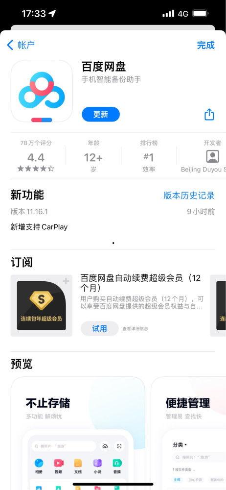 最新吃瓜视频百度网盘