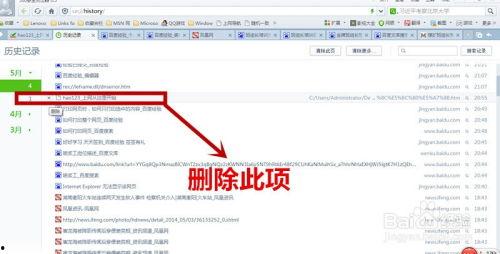 吃瓜网怎么删除历史记录,吃瓜网历史记录一键清除