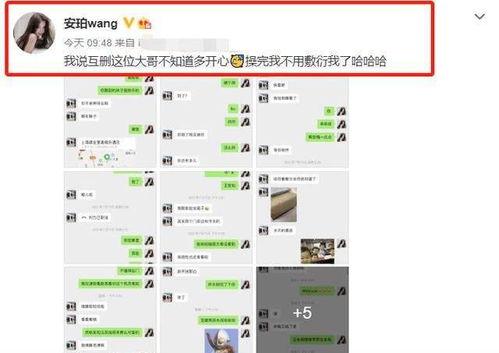 女网红吃瓜聊天记录,幕后故事与真实心声