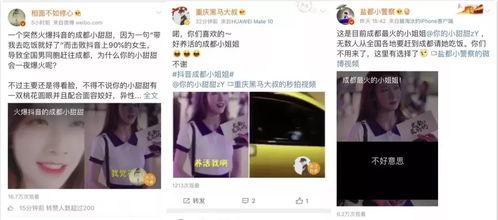 抖音网红博雅吃瓜网站  第3张