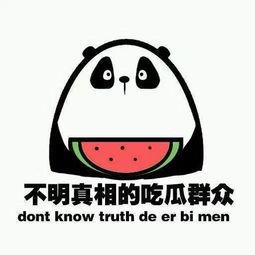 网红的吃瓜群众什么意思  第2张