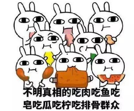 网红的吃瓜群众什么意思  第3张