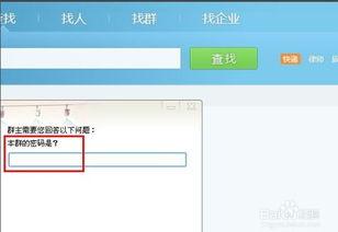 qq群吃网红瓜 密码,揭秘QQ群“吃网红瓜”密码背后的网络社交现象  第2张