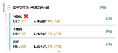 南宁吃瓜情报处官网首页  第3张