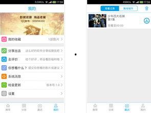 吃瓜电影网电脑版,带你畅游影视世界，尽享观影乐趣  第3张