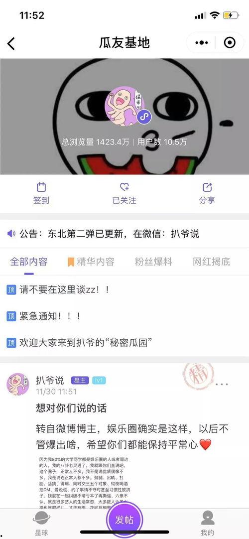 网爆吃瓜爆料视频大全集,揭秘娱乐圈幕后真相  第3张